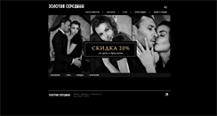Desktop Screenshot of goldmean.ru